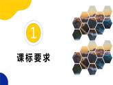 【期中讲练测】人教版八年级地理下册 第七章南方地区（考点串讲课件）