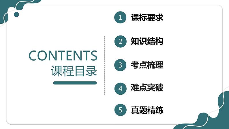 【期中讲练测】商务星球版七年级下册地理 02 各具特色的地区（考点课件）02