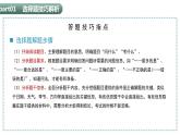 【期中讲练测】八年级下册地理-选择题题型技巧突破