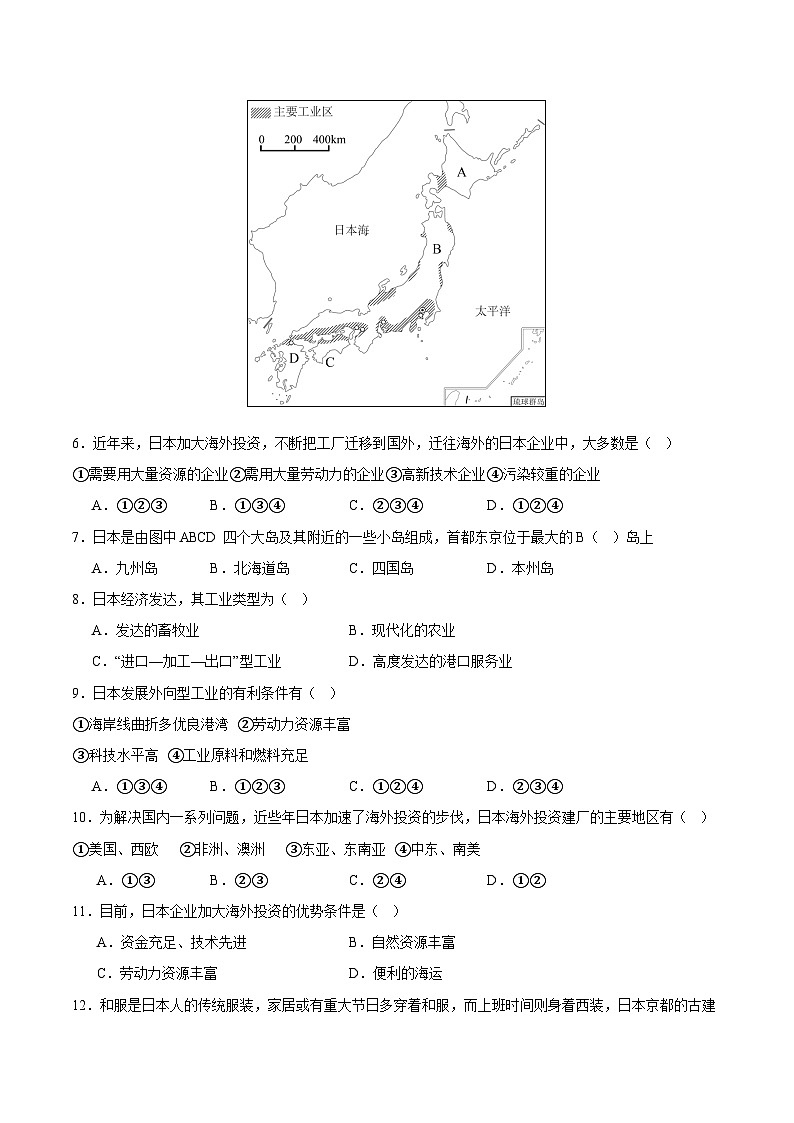 七年级地理下学期期中真题分类汇编（人教版）03