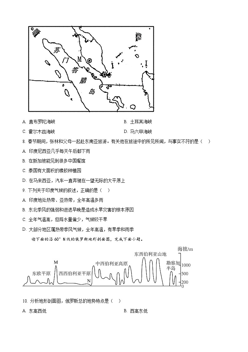 辽宁省大连市甘井子区2023-2024学年七年级下学期4月月考地理试卷（原卷版+解析版）02