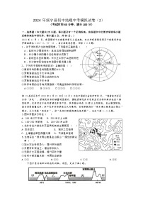 2024年湖南省邵阳市绥宁县中考二模地理试题