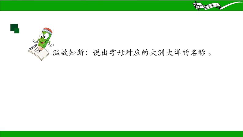 6.1+世界第一大洲+课件-2023-2024学年七年级地理下学期商务星球版第5页