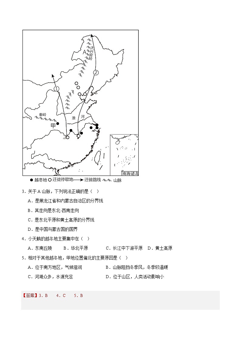 专题03 南方地区（高频选择题60题）-八年级地理下学期期中真题分类汇编（人教版）03