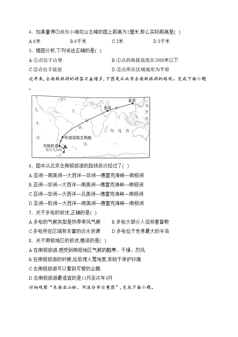云南省昭通市永善县2022-2023学年八年级下学期期中地理试卷(含答案)02
