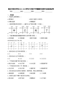 重庆市部分学校2022-2023学年八年级下学期期中定时作业地理试卷(含答案)