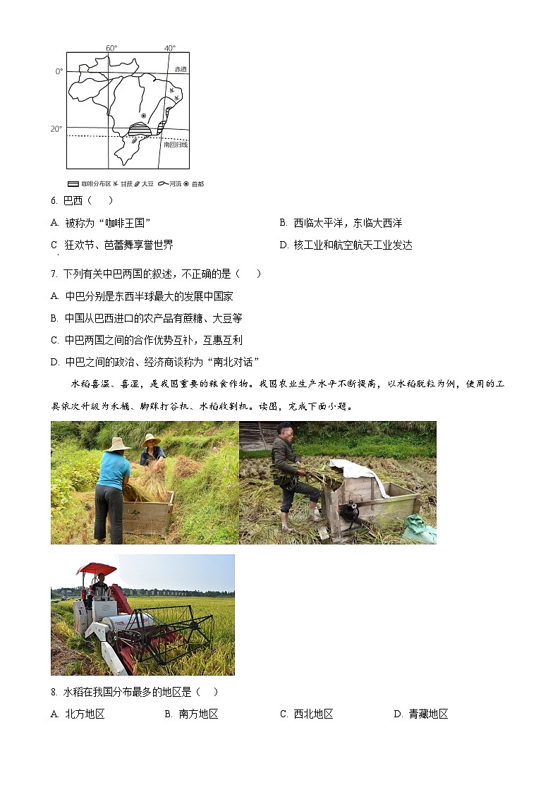 2024年甘肃省庆阳县新宁镇中考一模考试地理试题（原卷版+解析版）02