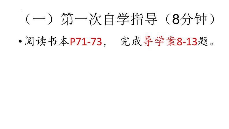 8.1+日本++(二)课件2023-2024学年湘教版七年级下册地理第3页