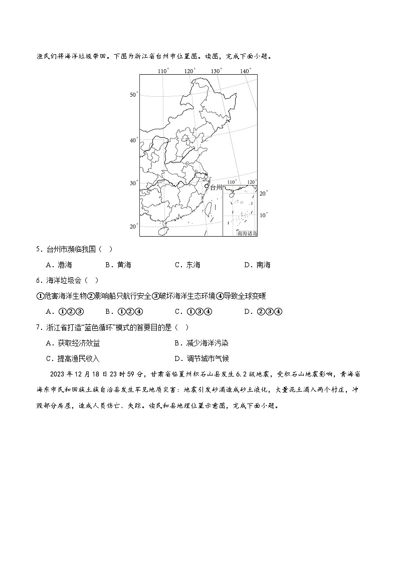信息必刷卷01（北京专用）（原卷版）第3页