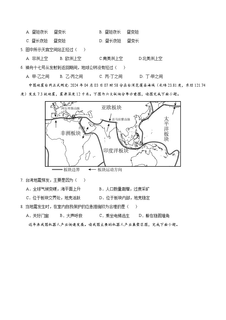 信息必刷卷01（福建专用）（原卷版）第3页