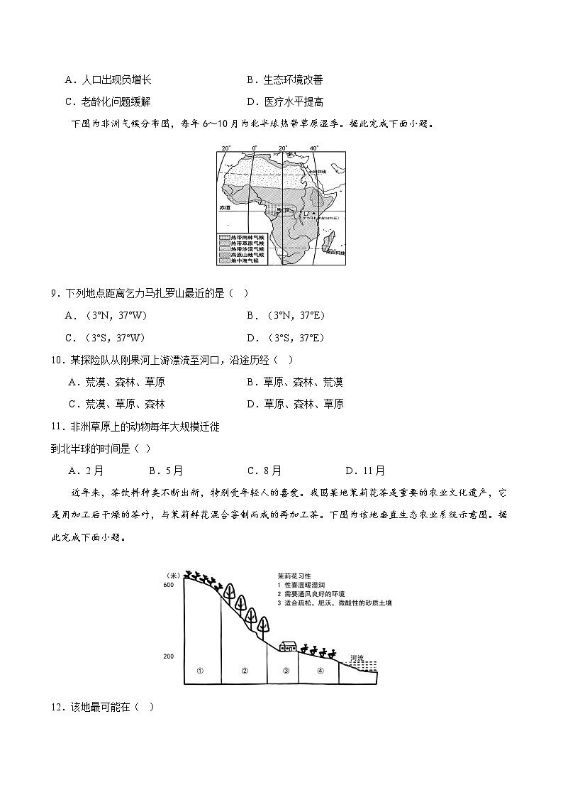 信息必刷卷05（成都市专用）（原卷版）第3页