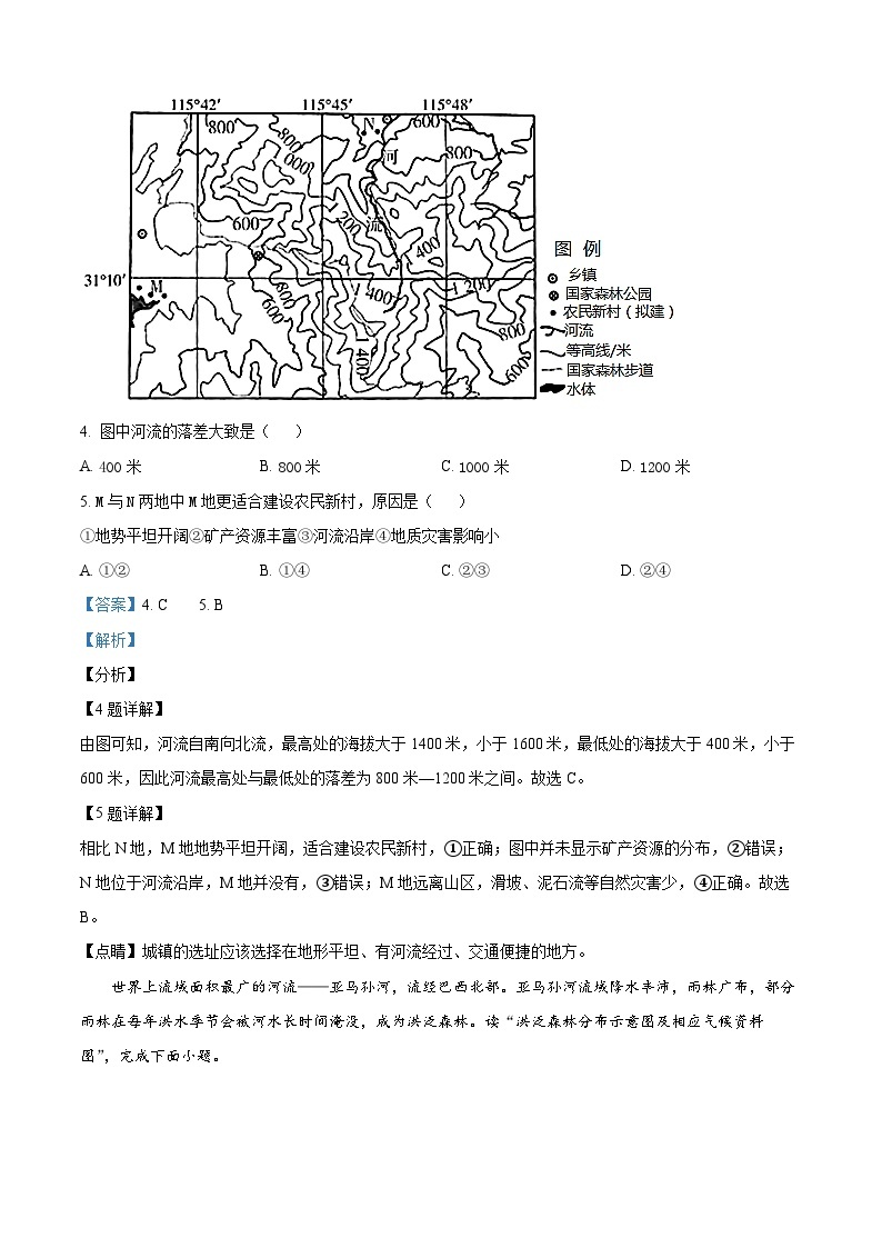 2021年广东省阳江市阳东区初中学业水平模拟测试地理试题（解析版+原卷版）03