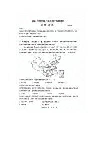 江苏省常州市金坛区2023-2024学年八年级下学期期中地理试题