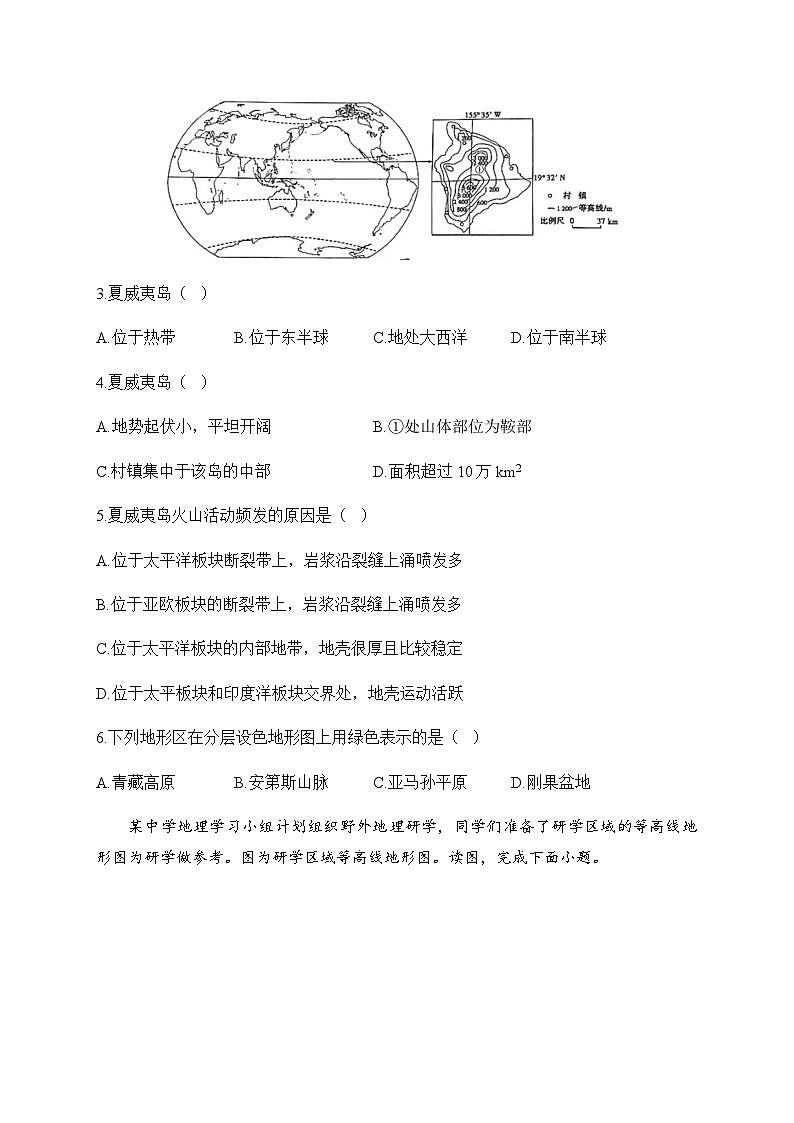 2024届中考地理高频考点：考点5 地形图的判读（A卷）第2页