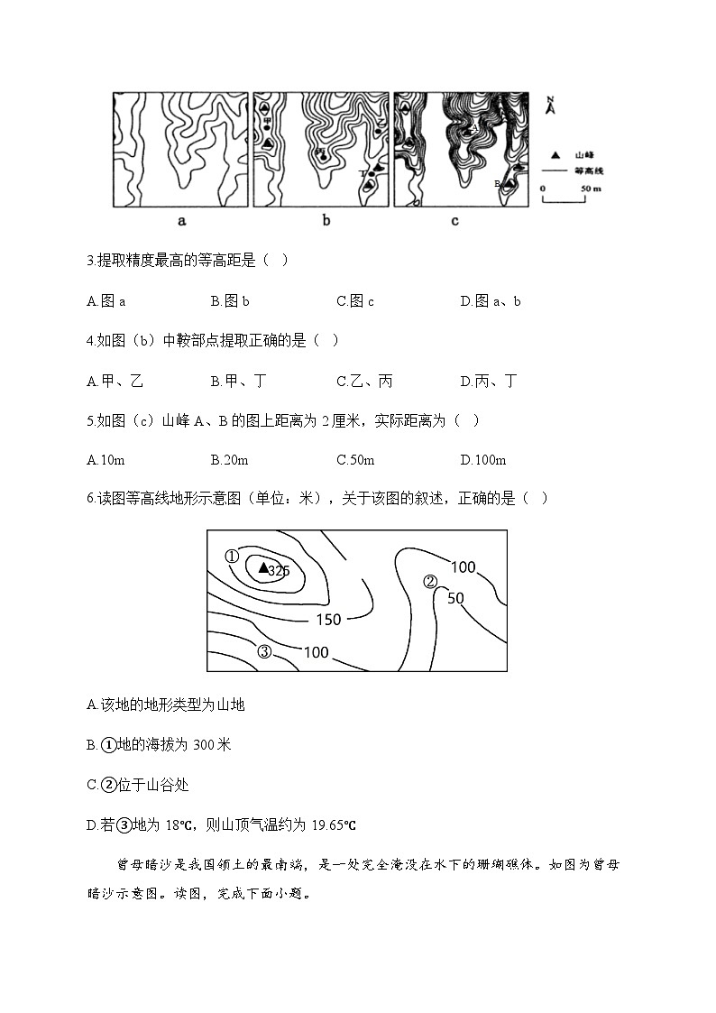 2024届中考地理高频考点：考点5 地形图的判读（B卷）第2页