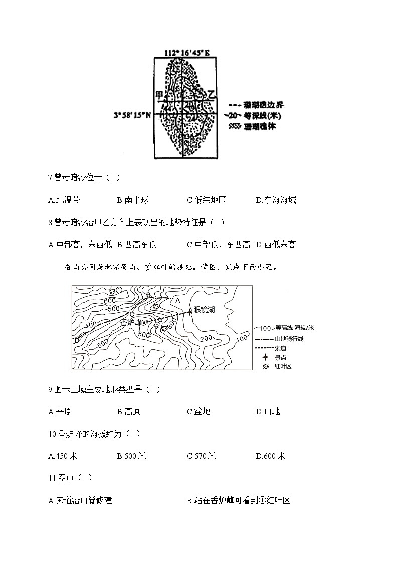 2024届中考地理高频考点：考点5 地形图的判读（B卷）第3页