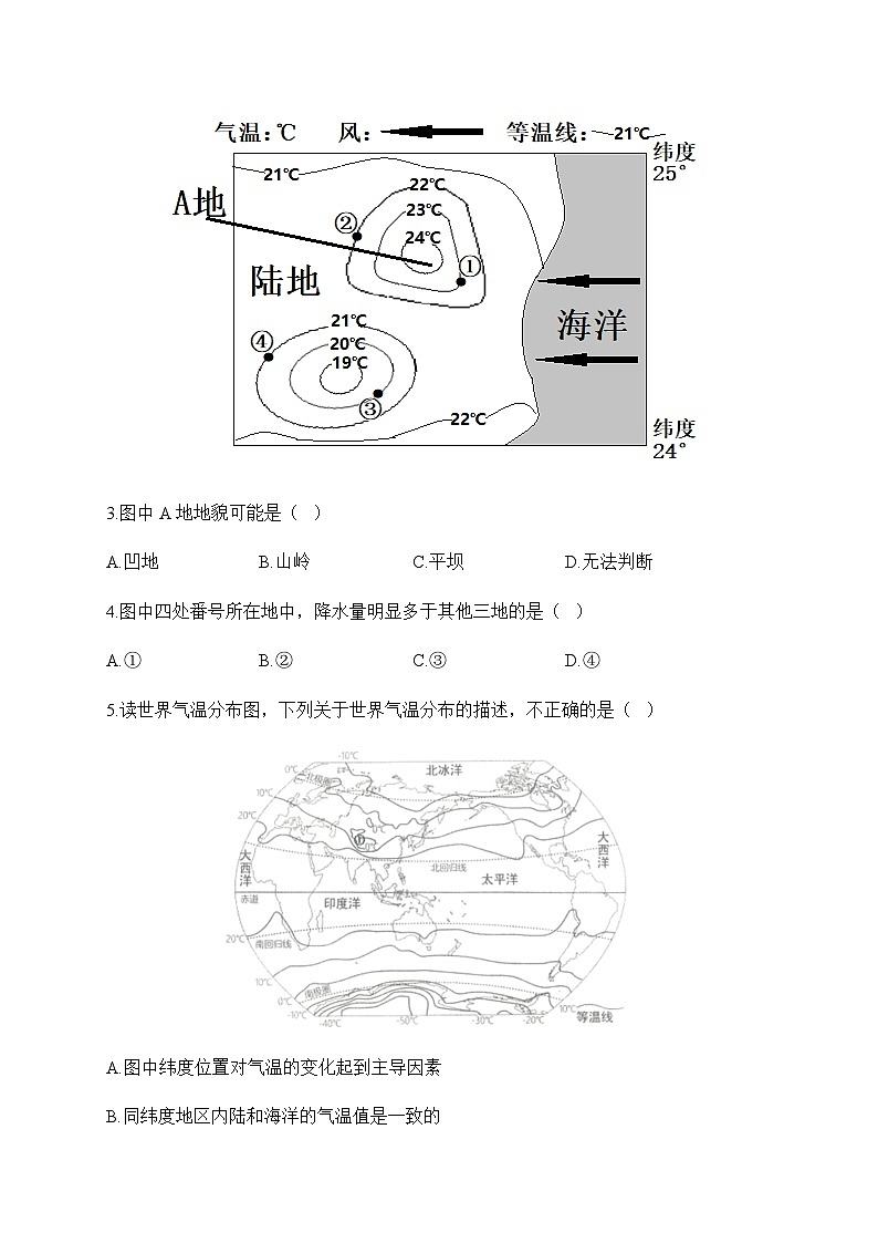 2024届中考地理高频考点：考点9气温、降水的变化与分布（B卷）第2页