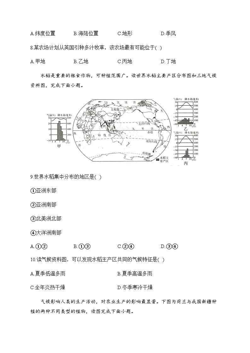 2024届中考地理高频考点：考点10世界的气候（A卷）第3页