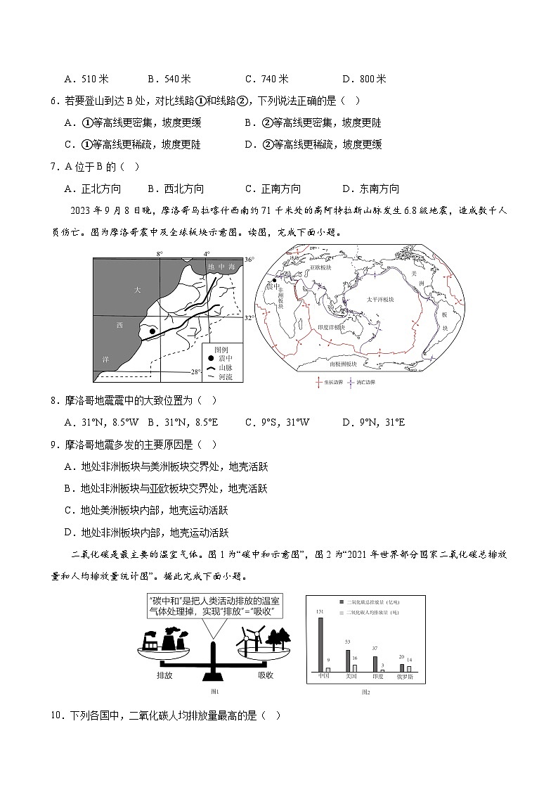 广东省广州市2024年初中学业水平考试地理模拟卷02（含答案）02