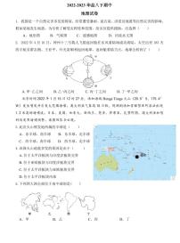 【全套精品试卷】初中复习专题精讲湖南省长沙市四大名校附属中学2022-2023华益八下期中地理试卷（带答案）