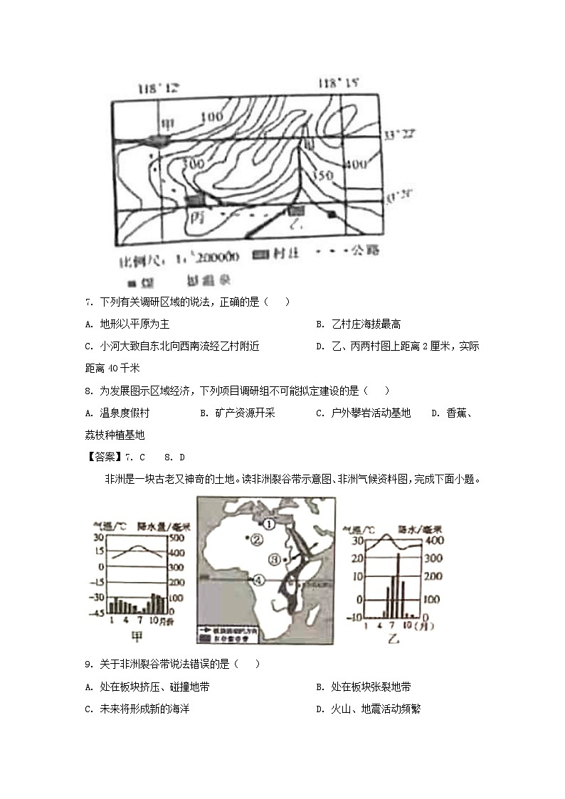 2021年湖南张家界中考地理试题及答案03