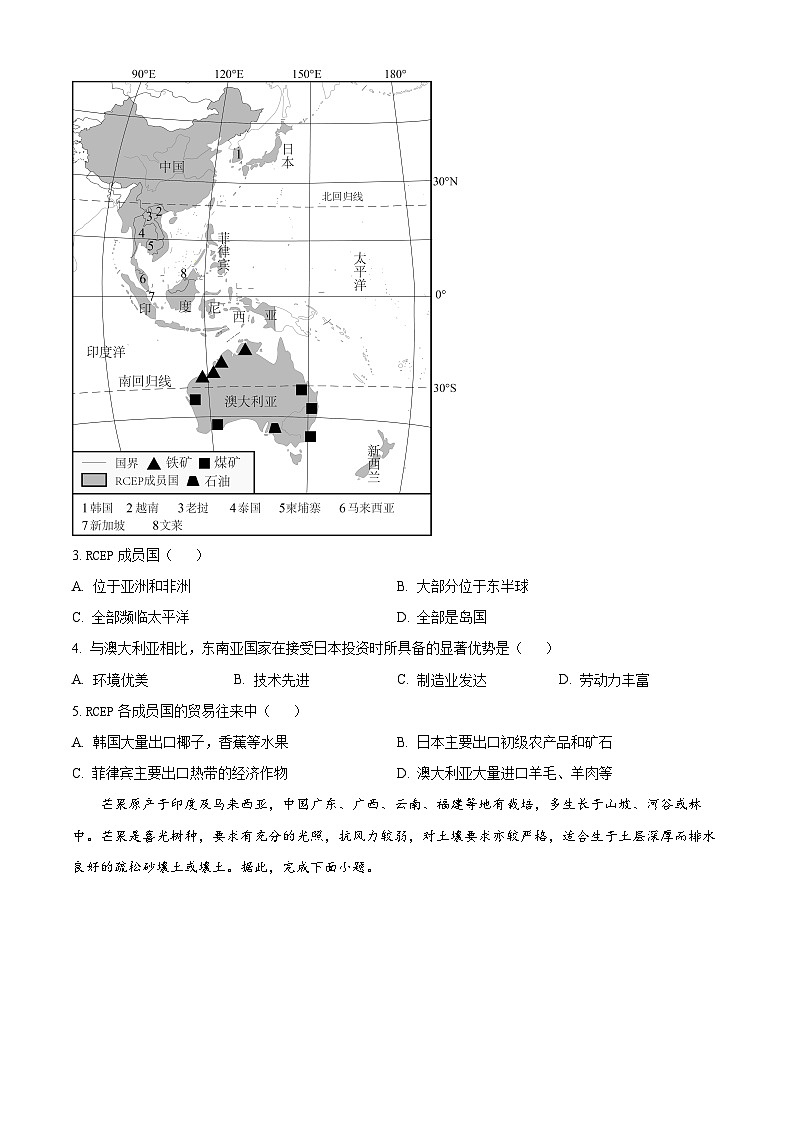 海南省海口市第一中学2023-2024学年八年级下学期四月月考地理试题A卷（原卷版+解析版）02