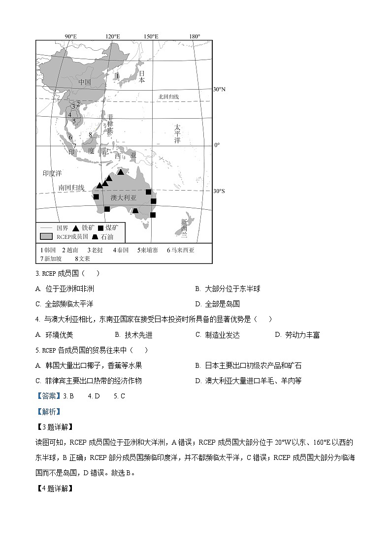 海南省海口市第一中学2023-2024学年八年级下学期四月月考地理试题A卷（原卷版+解析版）02