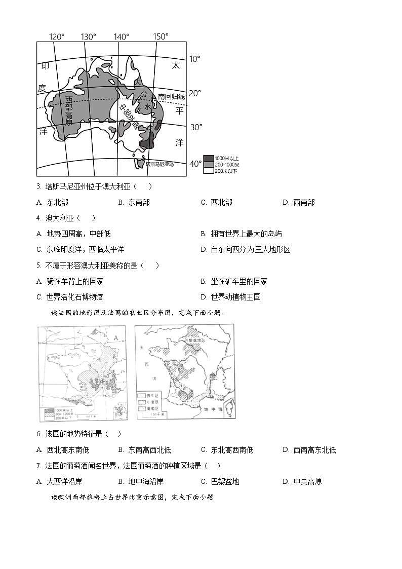 海南省海口市海南华侨中学2023-2024学年七年级下学期四月月考地理试题B卷（原卷版+解析版）02