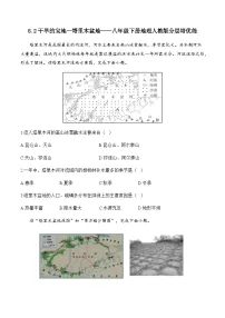 初中第二节 干旱的宝地——塔里木盆地综合训练题