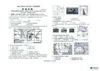 2024年山东省德州市宁津县中考一模地理试题