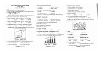 广西壮族自治区钦州市浦北县2023-2024学年七年级下学期期中地理试题