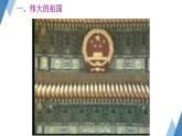 1.1 中国的疆域 课件-2023-2024学年八年级地理上学期湘教版