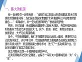 1.1 中国的疆域 课件-2023-2024学年八年级地理上学期湘教版