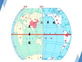 1.1 中国的疆域 课件-2023-2024学年八年级地理上学期湘教版