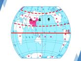 1.1 中国的疆域 课件-2023-2024学年八年级地理上学期湘教版