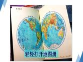 2.1 中国的地形 第1课时 课件-2023-2024学年八年级地理上学期湘教版
