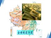 2.1 中国的地形 第1课时 课件-2023-2024学年八年级地理上学期湘教版