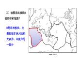 2.4 海陆变迁-板块构造学说-课件-2023-2024学年七年级地理上学期湘教版