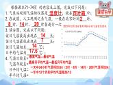 4.2 气温和降水 课件-2023-2024学年七年级地理上学期湘教版