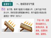 4.3 影响气候的主要因素  课件-2023-2024学年七年级地理上学期湘教版