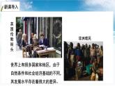 5.1 发展中国家与发达国家 课件-2023-2024学年七年级地理上学期湘教版 (1)