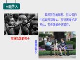 5.1 发展中国家与发达国家 课件-2023-2024学年七年级地理上学期湘教版