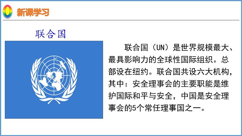 5.2 国际经济合作 课件-2023-2024学年七年级地理上学期湘教版第7页