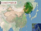 7.1 东北地区 课件-2023-2024学年八年级地理下学期粤人版