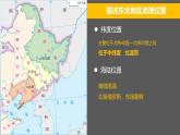 7.1 东北地区 课件-2023-2024学年八年级地理下学期粤人版