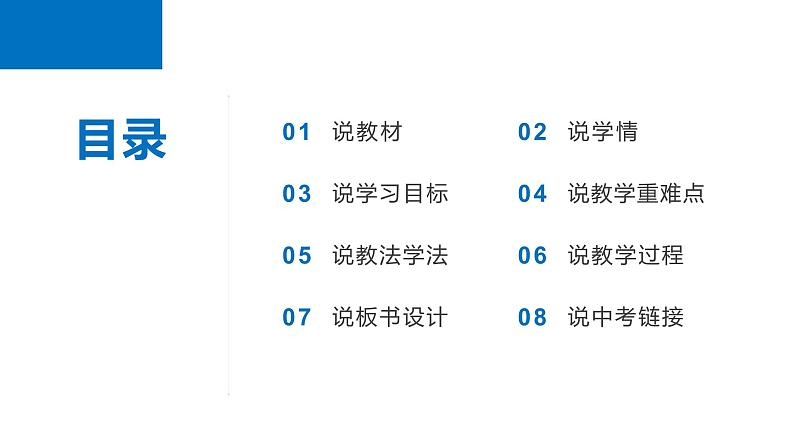 7.2.1东南亚(说课)课件2023-2024学年人教版地理七年级下册02