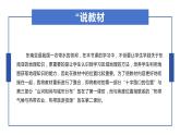 7.2.1东南亚(说课)课件2023-2024学年人教版地理七年级下册