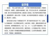 7.2.1东南亚(说课)课件2023-2024学年人教版地理七年级下册