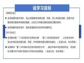 7.2.1东南亚(说课)课件2023-2024学年人教版地理七年级下册