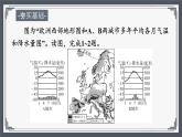 7.4《欧洲西部》同步练习（分层练习课件）2023-2024学年湘教版地理七年级下册